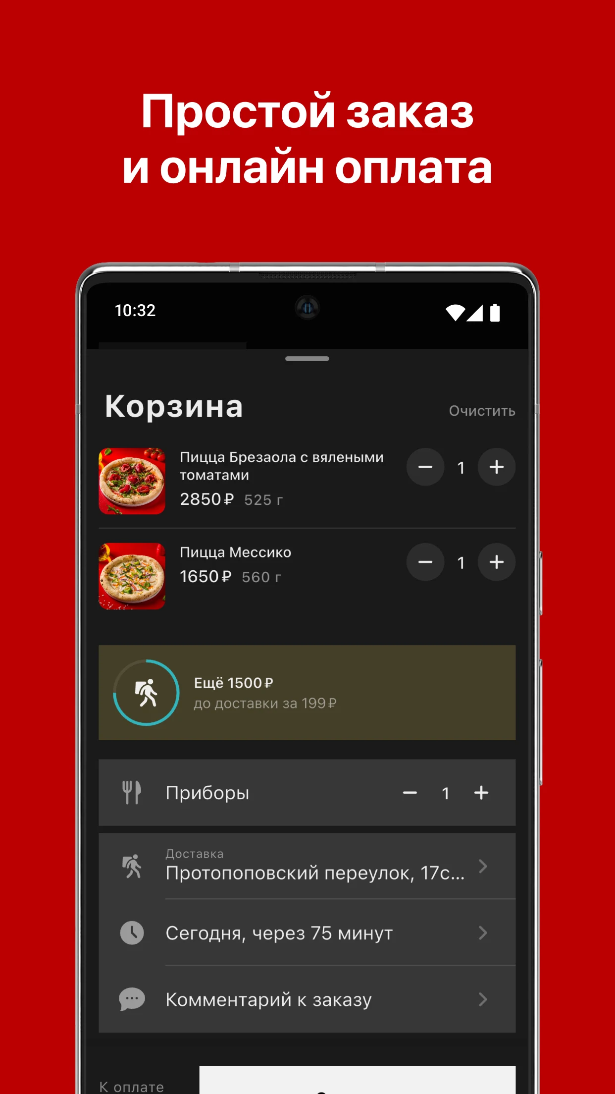 Rossinigold screenshot