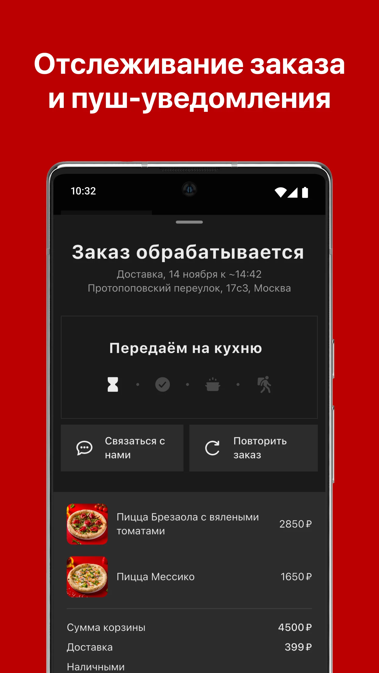 Rossinigold screenshot