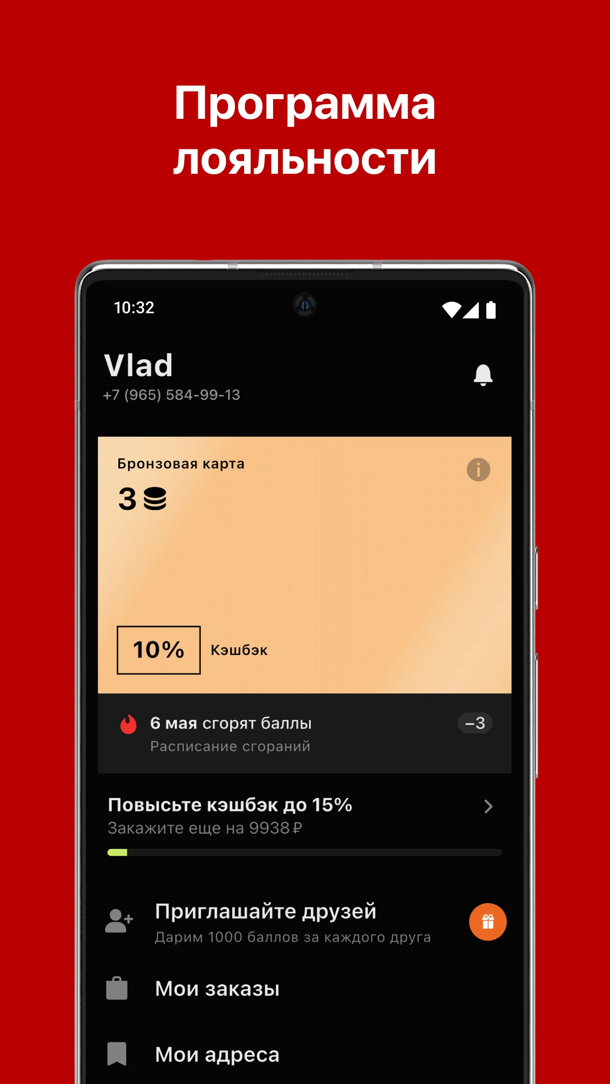Rossinigold screenshot